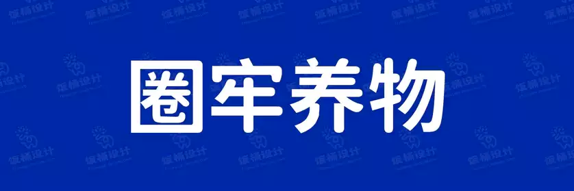 2774套 设计师WIN/MAC可用中文字体安装包TTF/OTF设计师素材【347】
